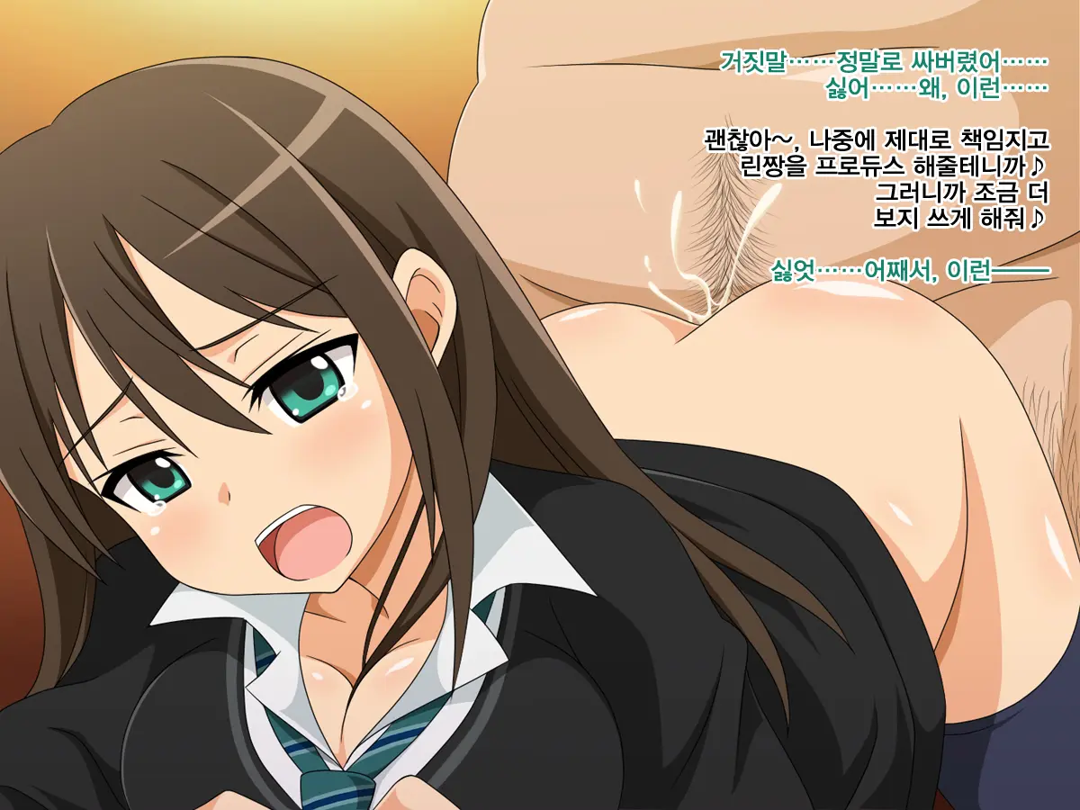 Kimoota P No Idol Ikusei Toranomaki! ~Cool Na JK O Kimoota Chinpo Daisuki Na Dosukebe Idol Ni Shichaimasu!~